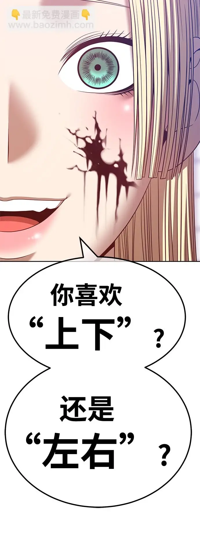 漫画《99强化木棍》[第49话] 女装大佬（3）第262张图
