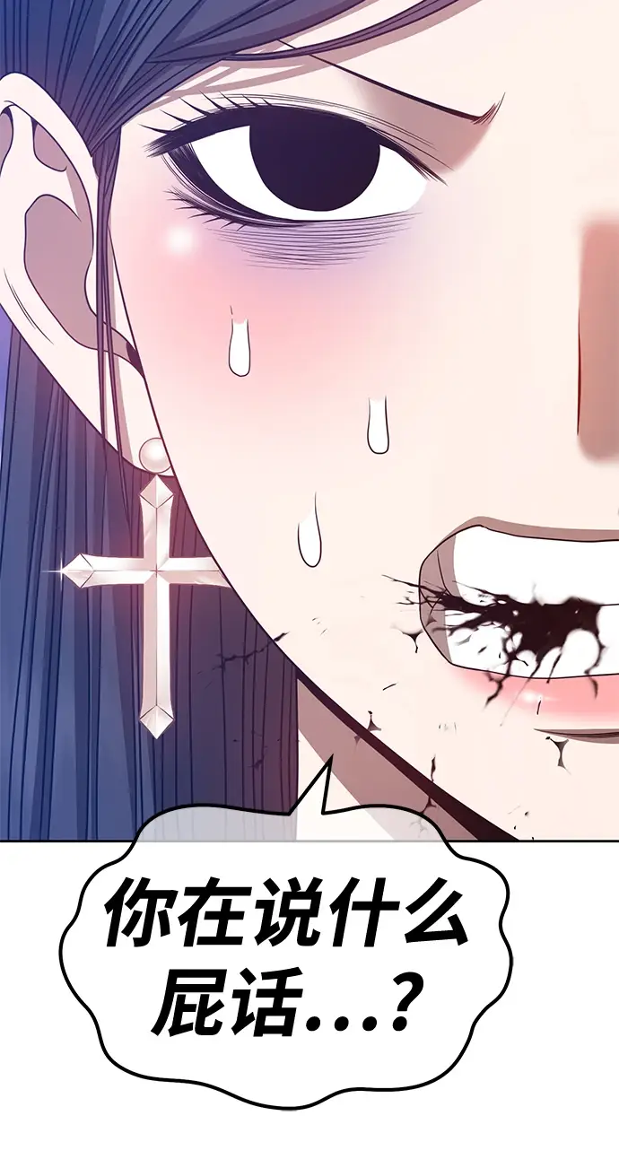 漫画《99强化木棍》[第49话] 女装大佬（3）第264张图