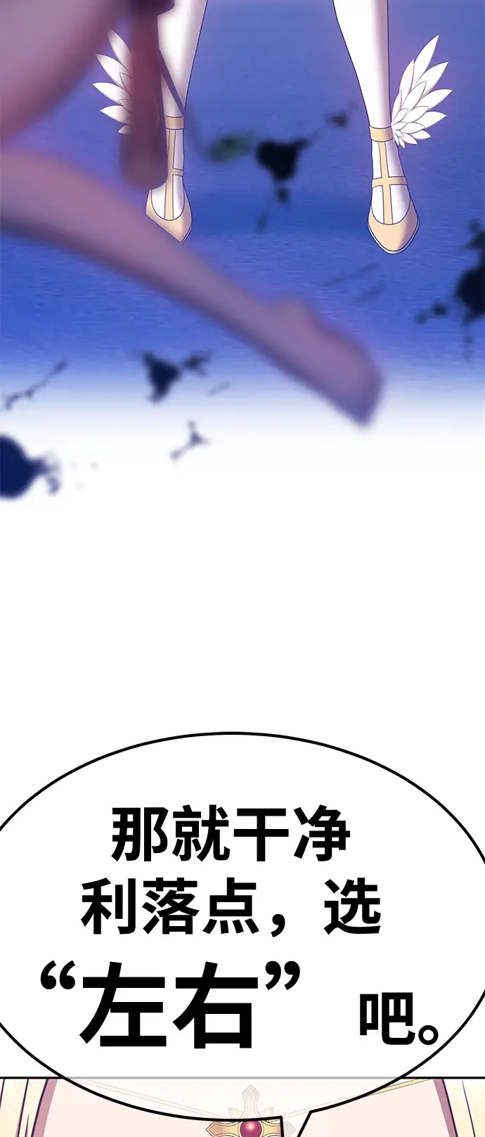 漫画《99强化木棍》[第49话] 女装大佬（3）第267张图