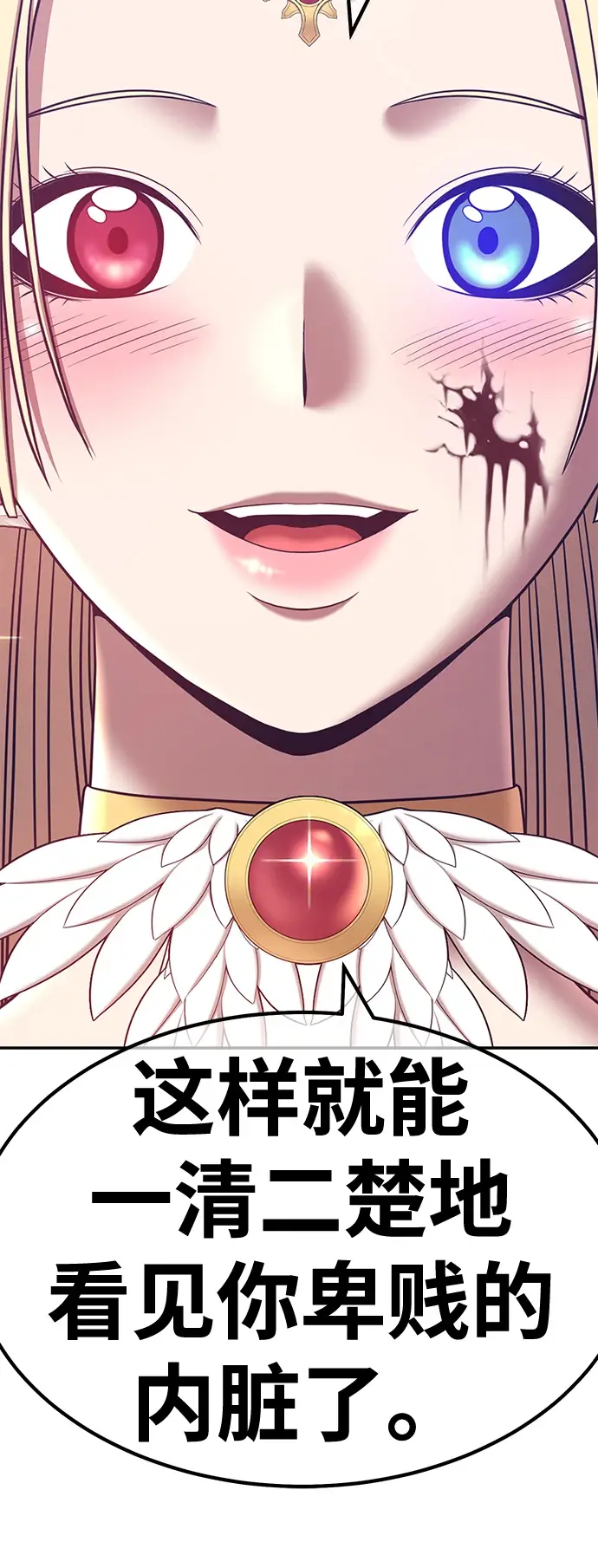 漫画《99强化木棍》[第49话] 女装大佬（3）第268张图