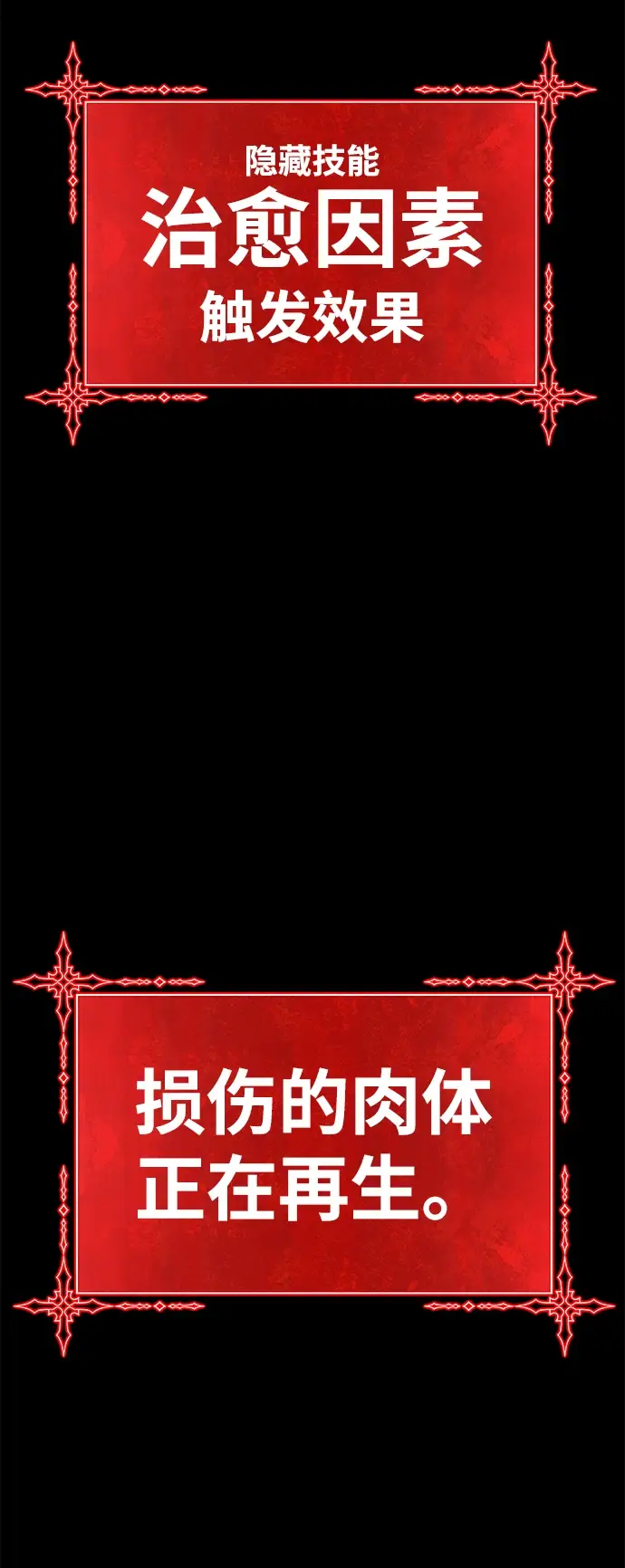漫画《99强化木棍》[第49话] 女装大佬（3）第275张图