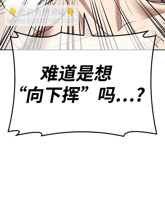 漫画《99强化木棍》[第49话] 女装大佬（3）第29张图
