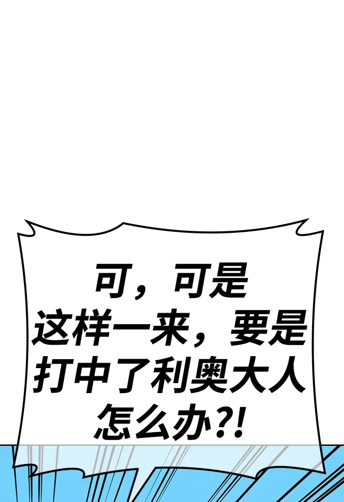 漫画《99强化木棍》[第49话] 女装大佬（3）第31张图