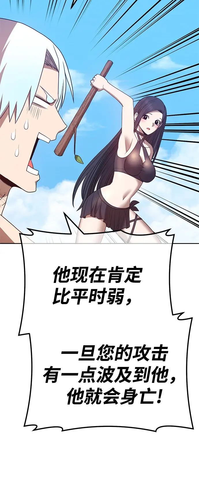 漫画《99强化木棍》[第49话] 女装大佬（3）第32张图