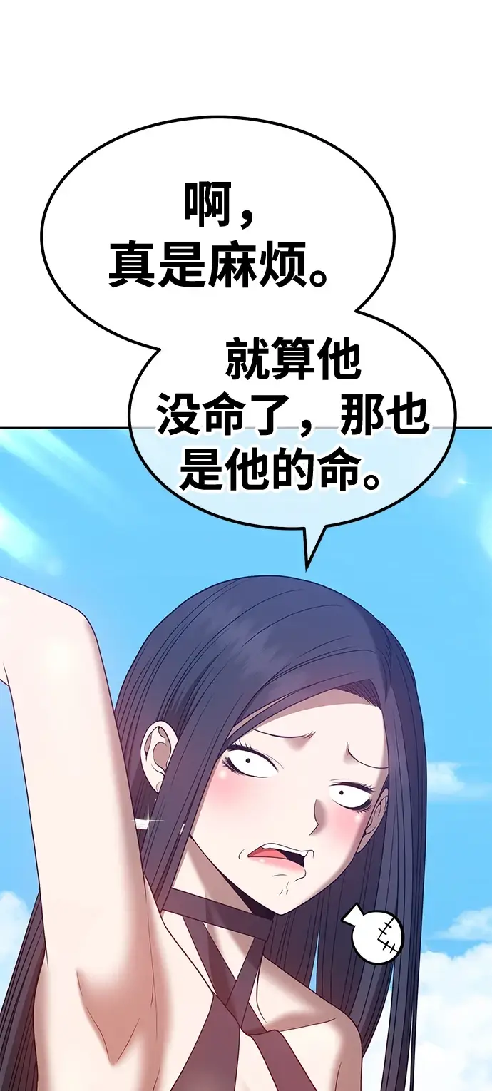 漫画《99强化木棍》[第49话] 女装大佬（3）第33张图