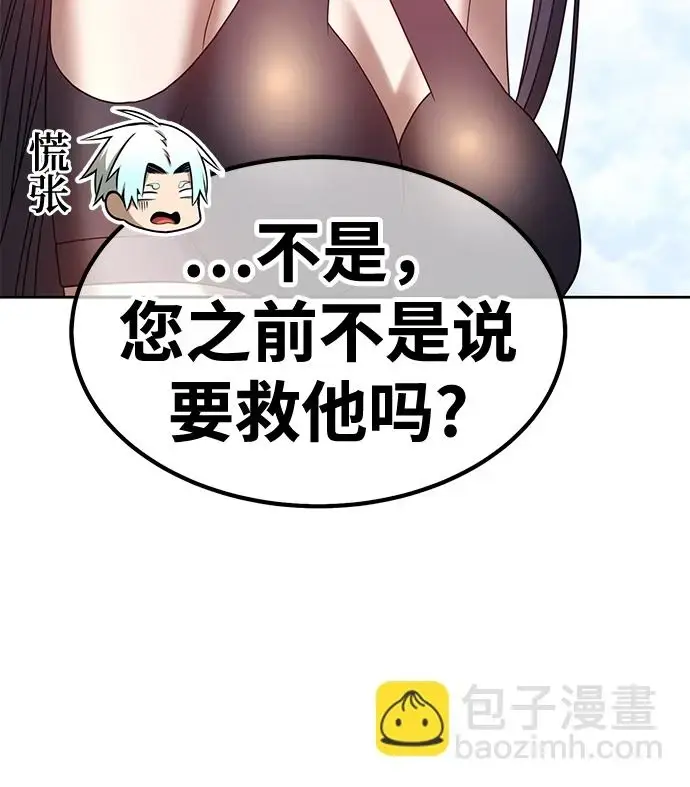 漫画《99强化木棍》[第49话] 女装大佬（3）第34张图