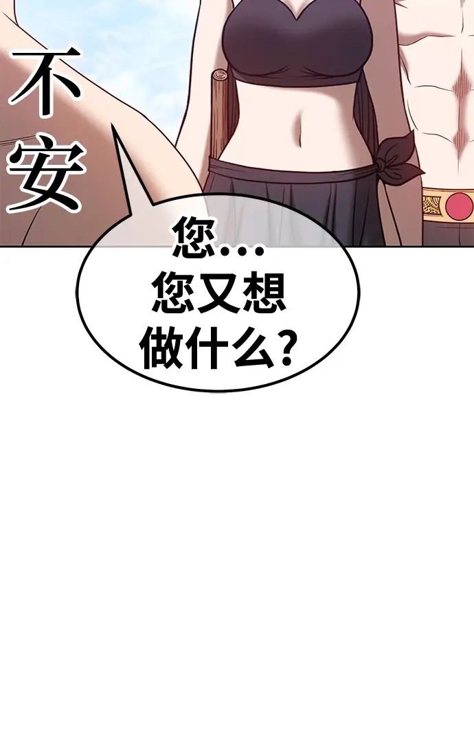 漫画《99强化木棍》[第49话] 女装大佬（3）第37张图