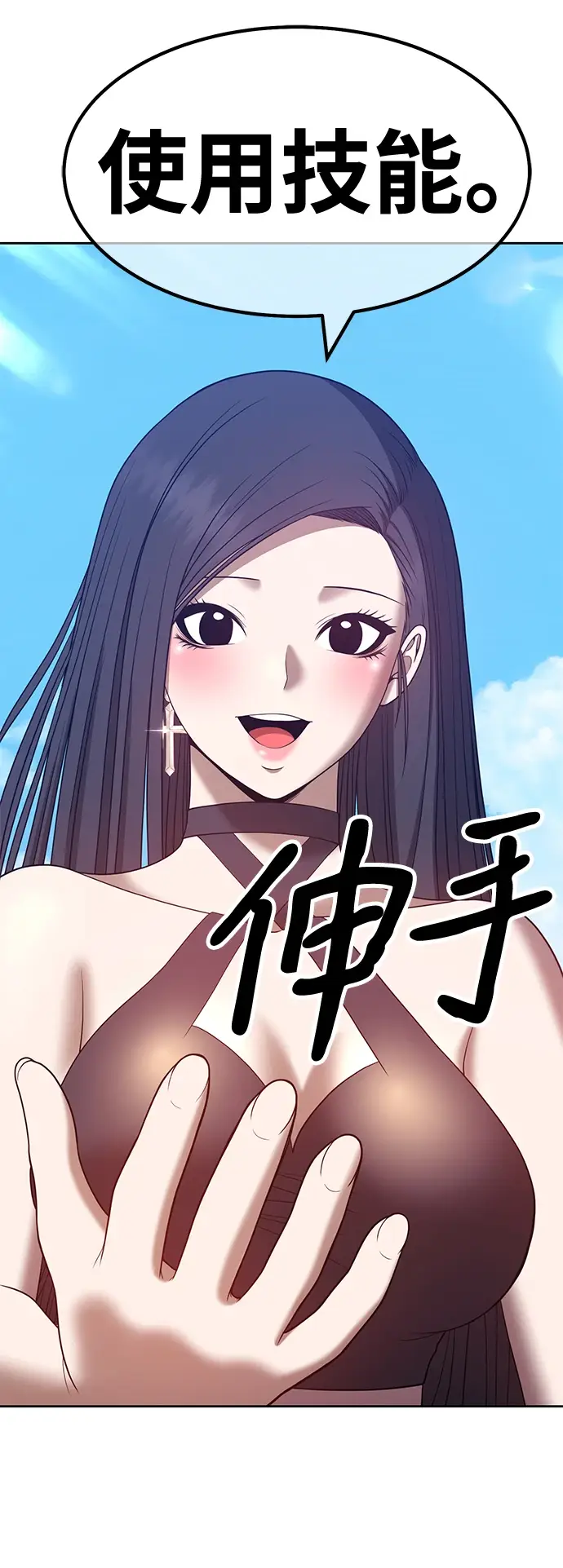 漫画《99强化木棍》[第49话] 女装大佬（3）第38张图