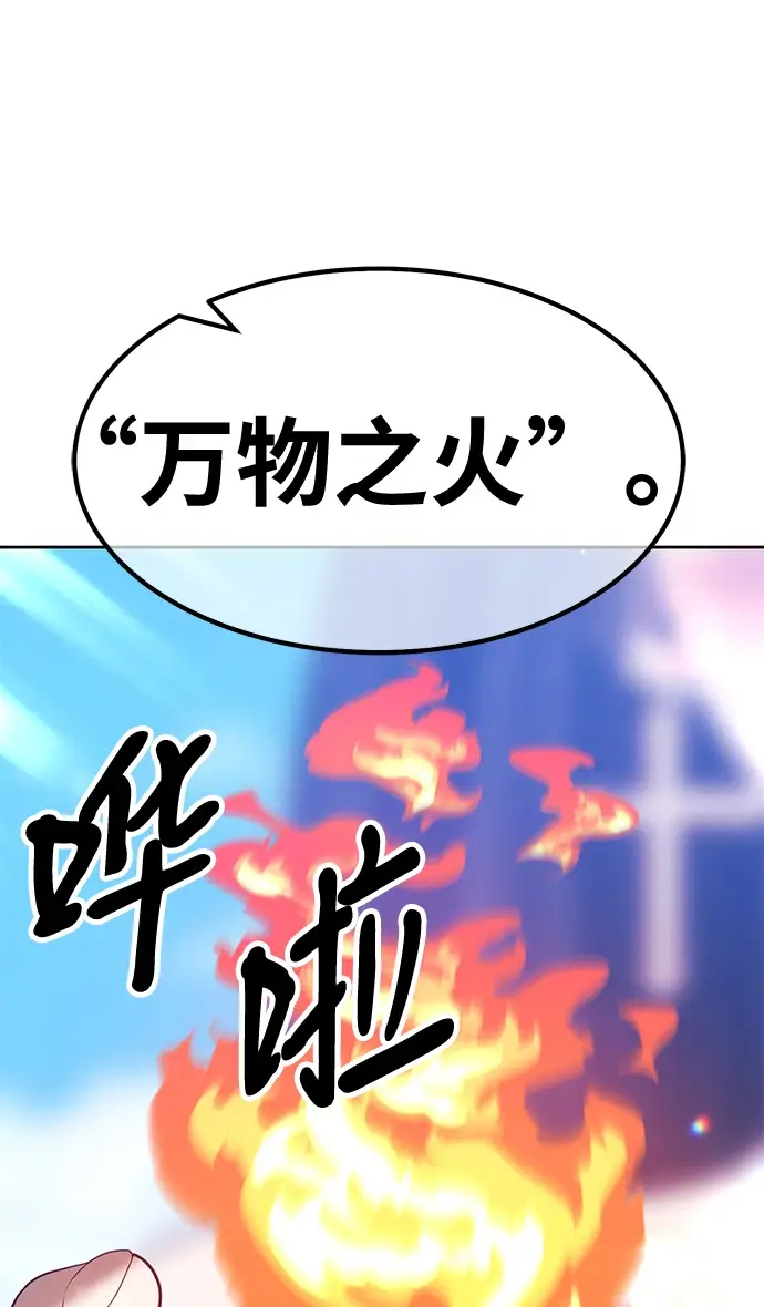 漫画《99强化木棍》[第49话] 女装大佬（3）第39张图