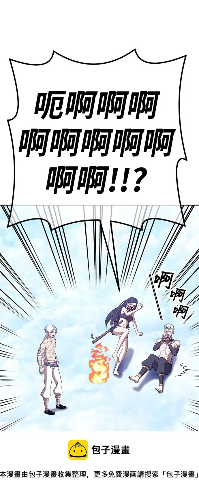 漫画《99强化木棍》[第49话] 女装大佬（3）第50张图