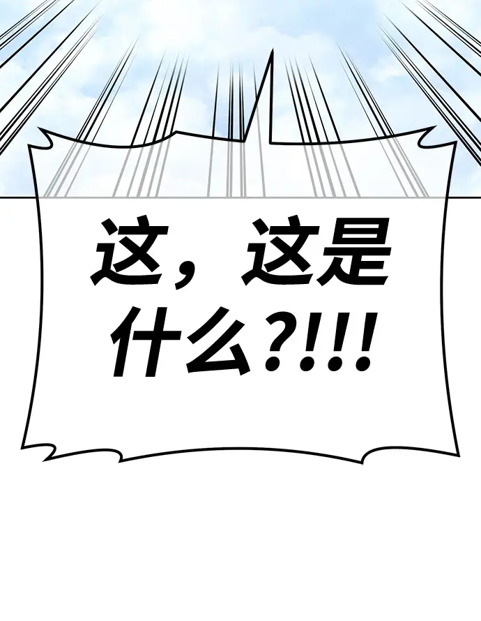 漫画《99强化木棍》[第49话] 女装大佬（3）第51张图