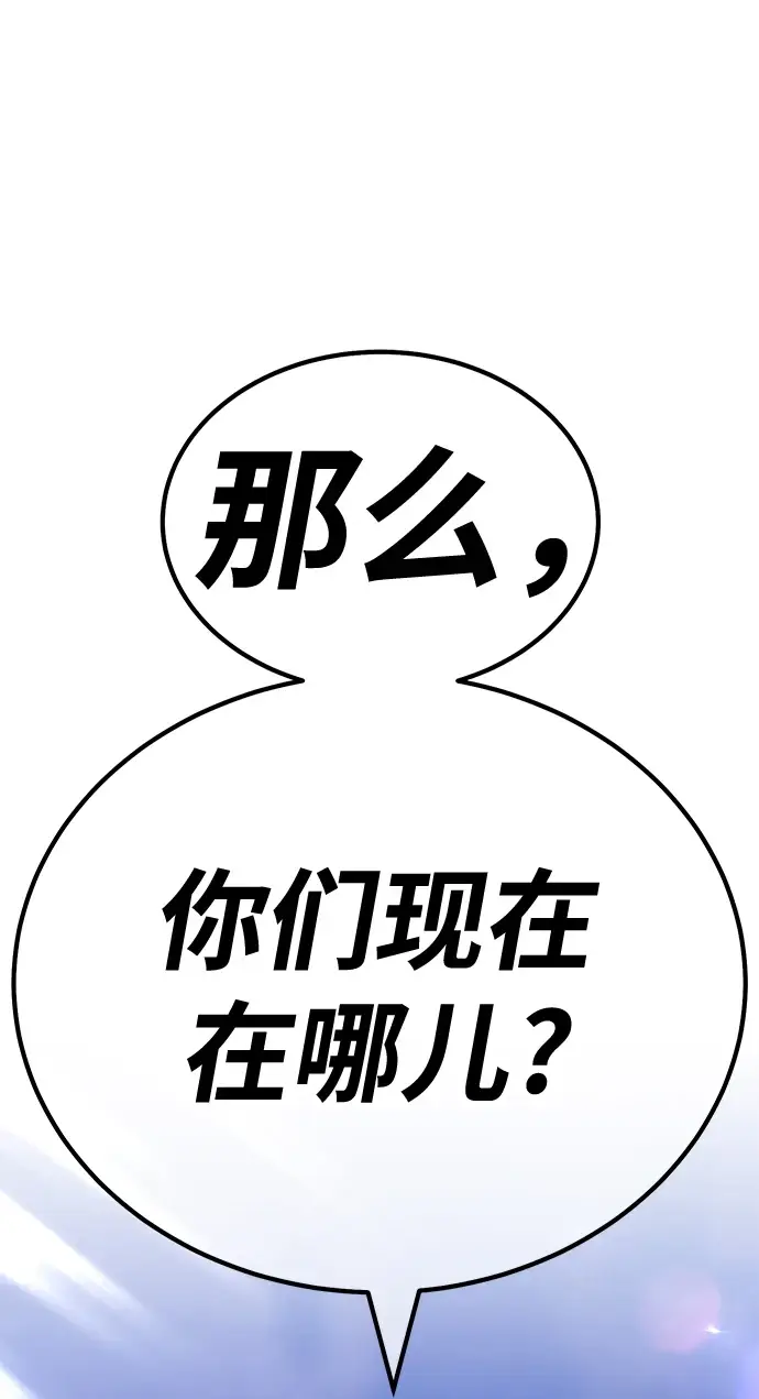 漫画《99强化木棍》[第49话] 女装大佬（3）第57张图
