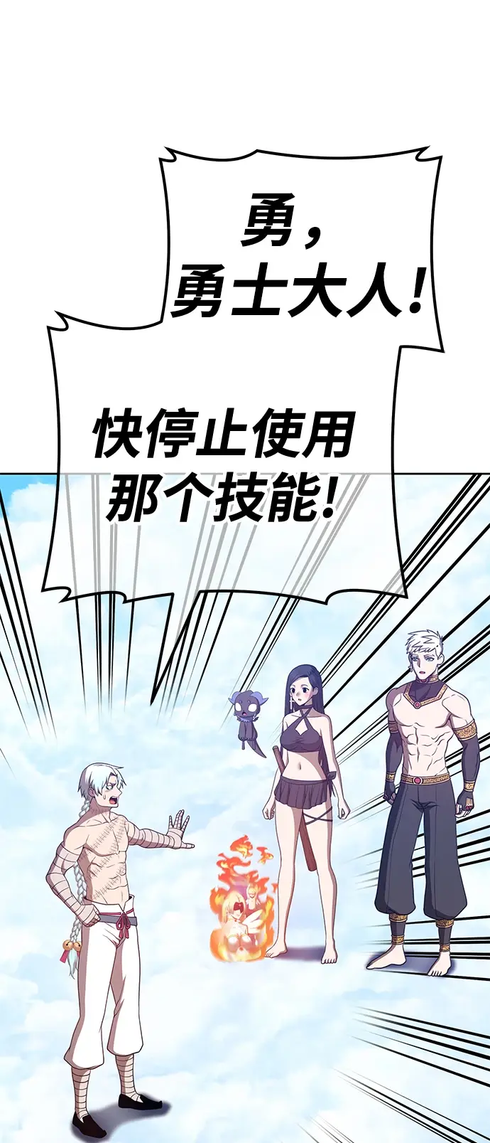 漫画《99强化木棍》[第49话] 女装大佬（3）第60张图
