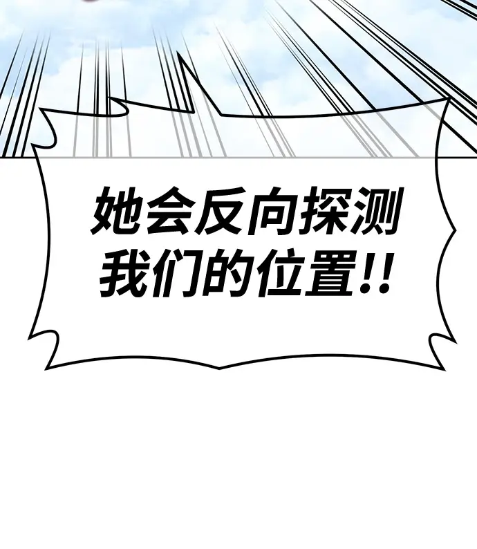 漫画《99强化木棍》[第49话] 女装大佬（3）第61张图