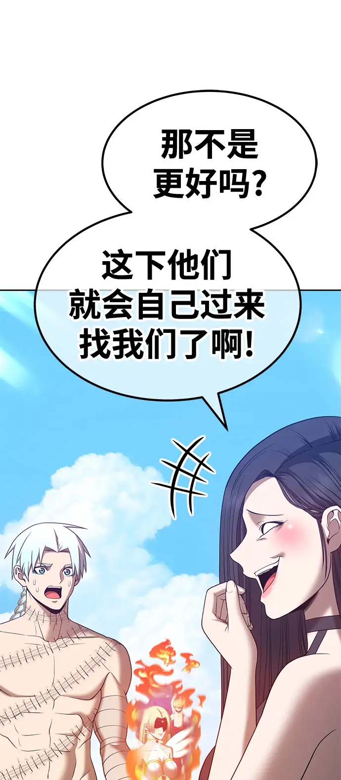 漫画《99强化木棍》[第49话] 女装大佬（3）第62张图