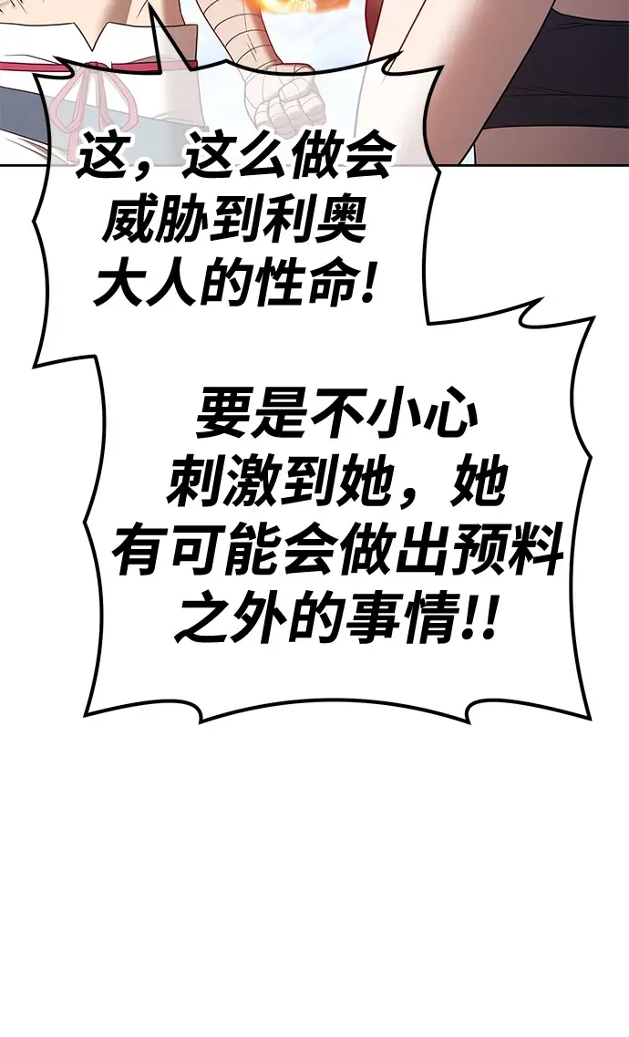 漫画《99强化木棍》[第49话] 女装大佬（3）第63张图