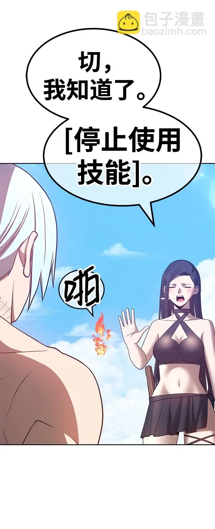 漫画《99强化木棍》[第49话] 女装大佬（3）第64张图