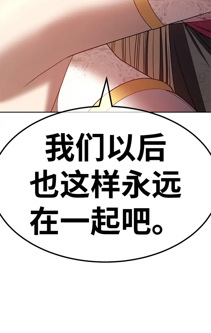 漫画《99强化木棍》[第49话] 女装大佬（3）第7张图