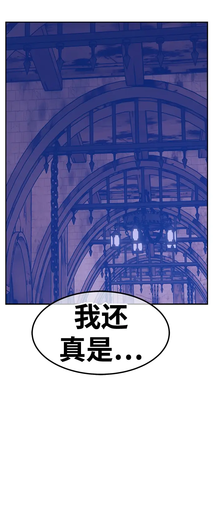 漫画《99强化木棍》[第49话] 女装大佬（3）第74张图