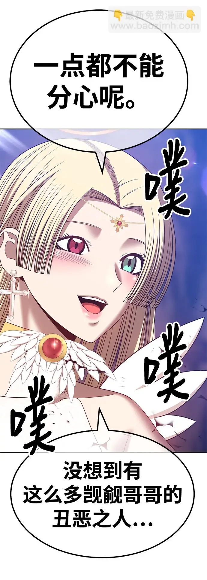 漫画《99强化木棍》[第49话] 女装大佬（3）第75张图