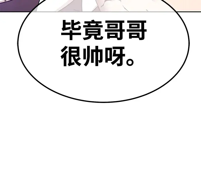 漫画《99强化木棍》[第49话] 女装大佬（3）第77张图