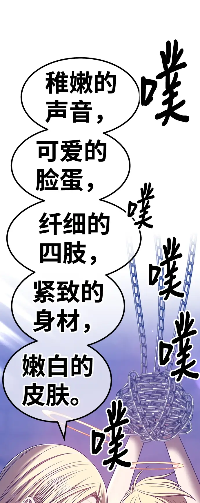 漫画《99强化木棍》[第49话] 女装大佬（3）第78张图