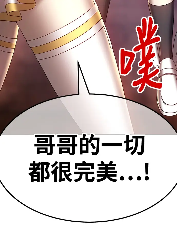 漫画《99强化木棍》[第49话] 女装大佬（3）第80张图