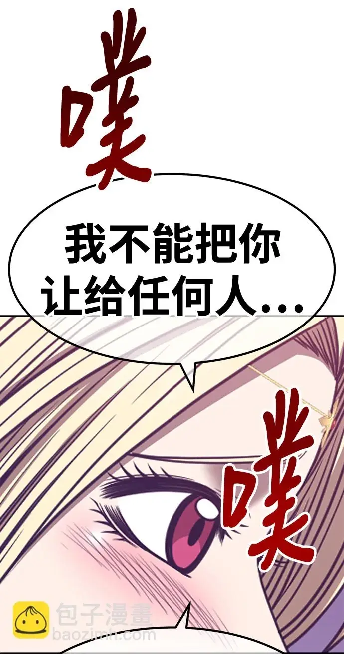 漫画《99强化木棍》[第49话] 女装大佬（3）第81张图