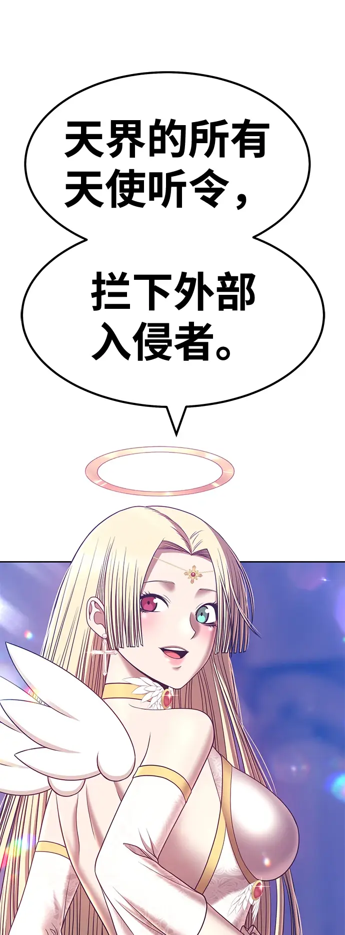 漫画《99强化木棍》[第49话] 女装大佬（3）第84张图