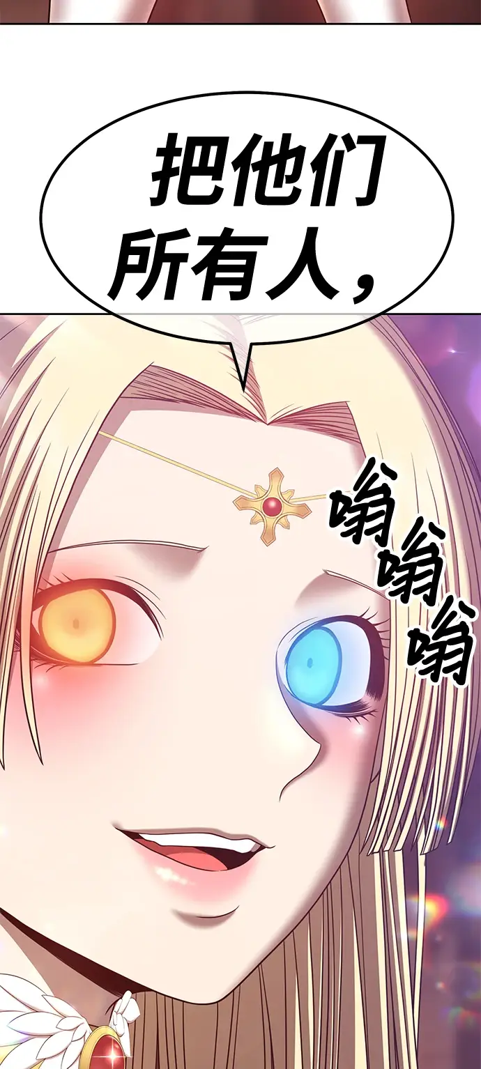 漫画《99强化木棍》[第49话] 女装大佬（3）第86张图