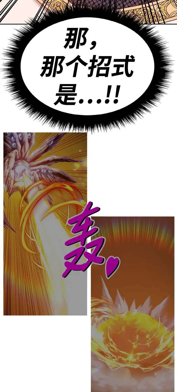 漫画《99强化木棍》[第49话] 女装大佬（3）第97张图