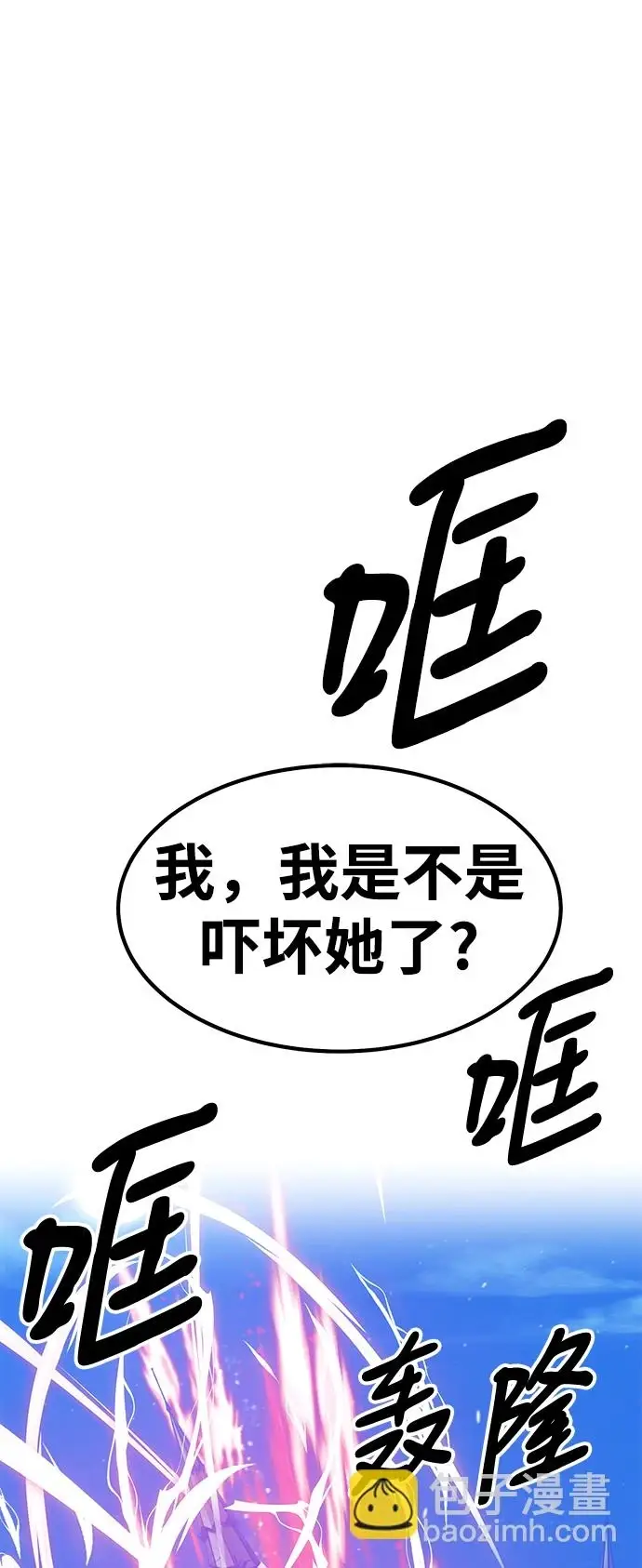 漫画《99强化木棍》[第50话] 女装大佬（4）第108张图