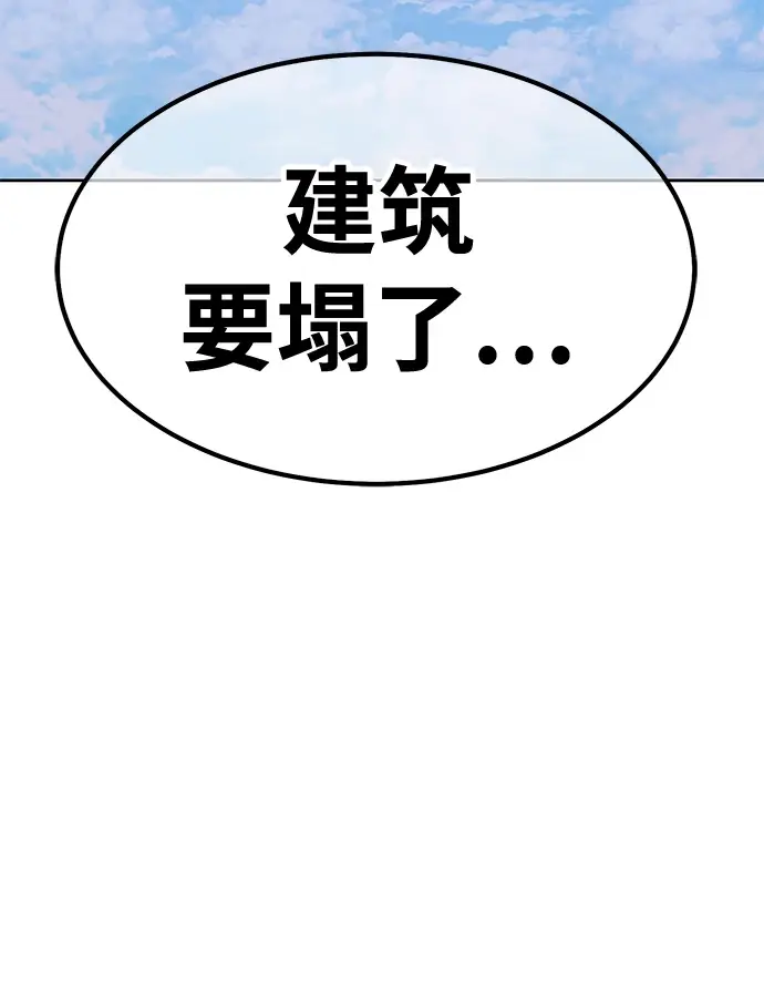 漫画《99强化木棍》[第50话] 女装大佬（4）第110张图