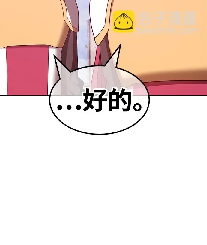 漫画《99强化木棍》[第50话] 女装大佬（4）第126张图