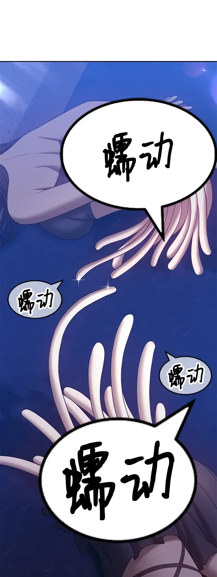 漫画《99强化木棍》[第50话] 女装大佬（4）第13张图