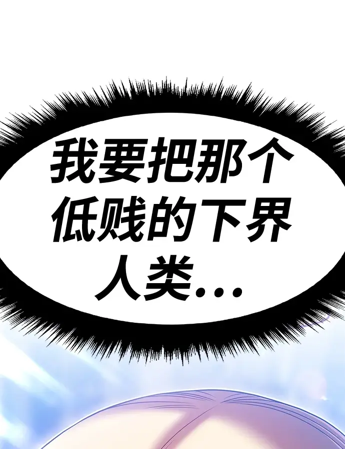 漫画《99强化木棍》[第50话] 女装大佬（4）第130张图