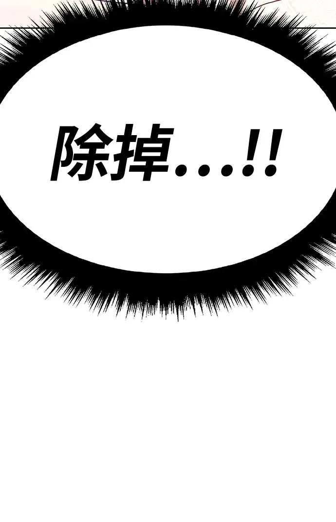 漫画《99强化木棍》[第50话] 女装大佬（4）第132张图