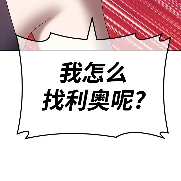 漫画《99强化木棍》[第50话] 女装大佬（4）第138张图