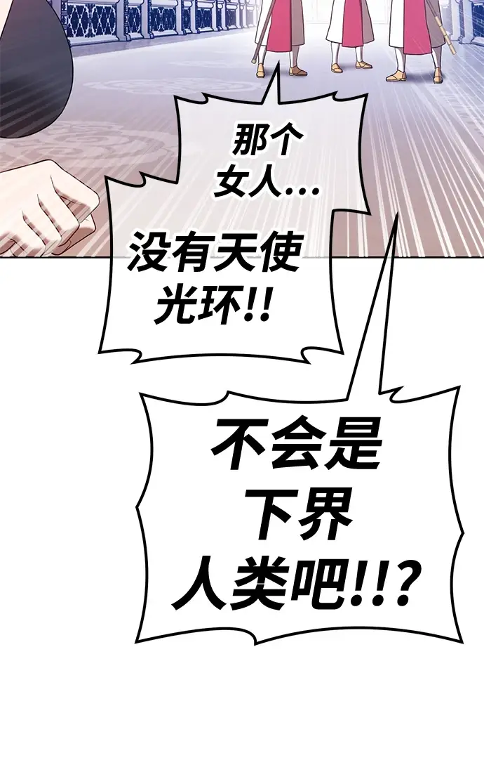 漫画《99强化木棍》[第50话] 女装大佬（4）第145张图