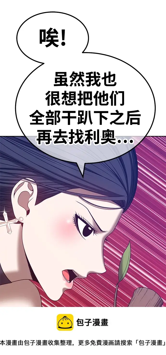 漫画《99强化木棍》[第50话] 女装大佬（4）第150张图