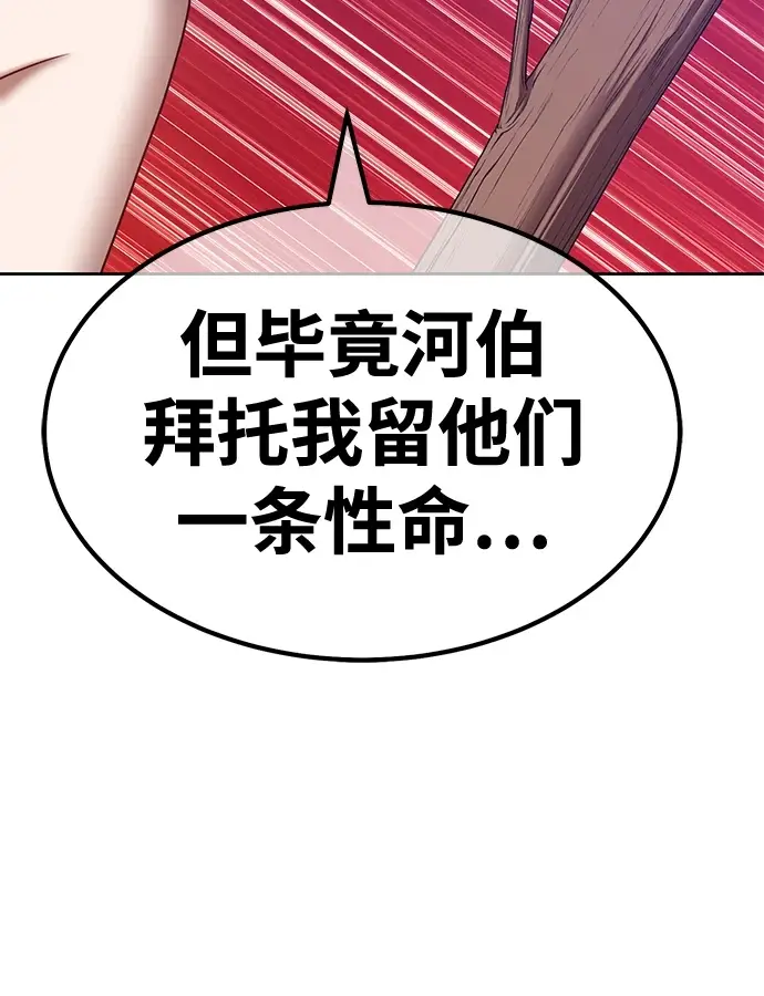 漫画《99强化木棍》[第50话] 女装大佬（4）第151张图