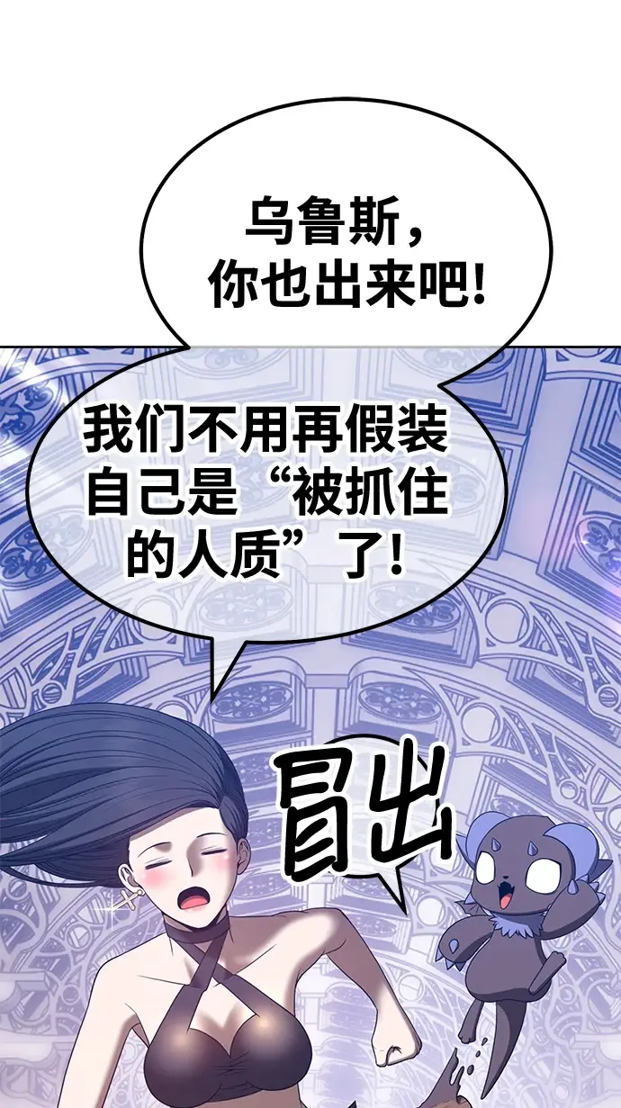 漫画《99强化木棍》[第50话] 女装大佬（4）第154张图