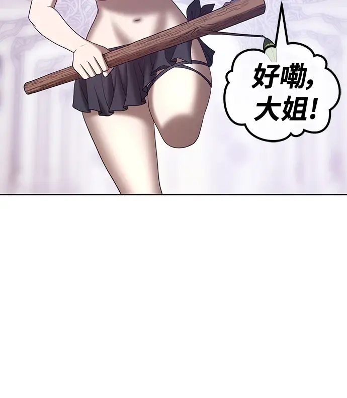 漫画《99强化木棍》[第50话] 女装大佬（4）第155张图