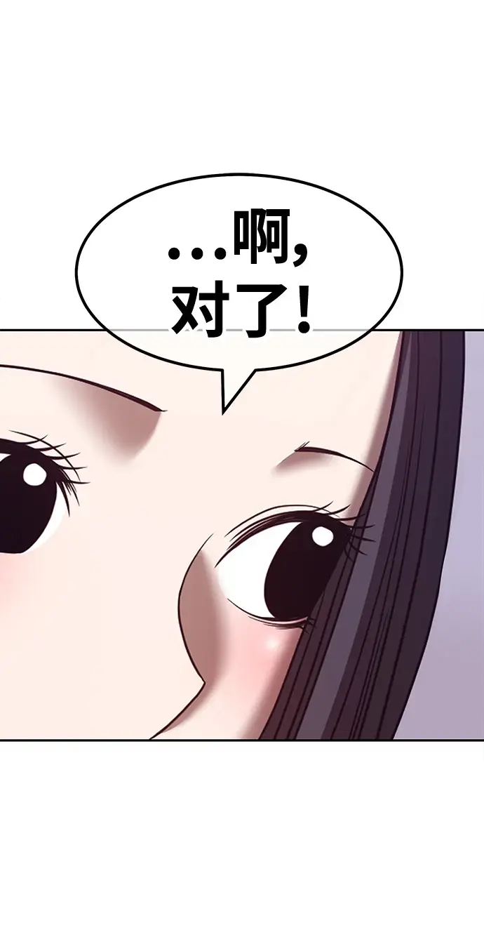 漫画《99强化木棍》[第50话] 女装大佬（4）第156张图