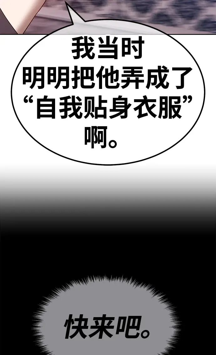 漫画《99强化木棍》[第50话] 女装大佬（4）第158张图