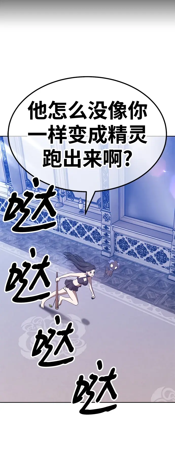 漫画《99强化木棍》[第50话] 女装大佬（4）第165张图