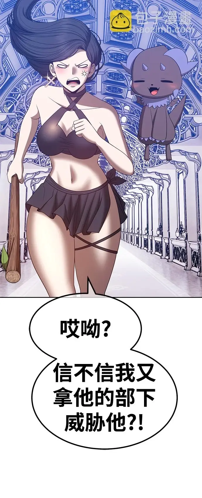 漫画《99强化木棍》[第50话] 女装大佬（4）第168张图