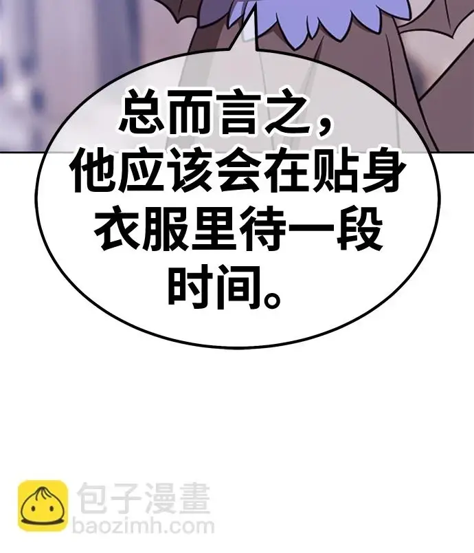 漫画《99强化木棍》[第50话] 女装大佬（4）第170张图