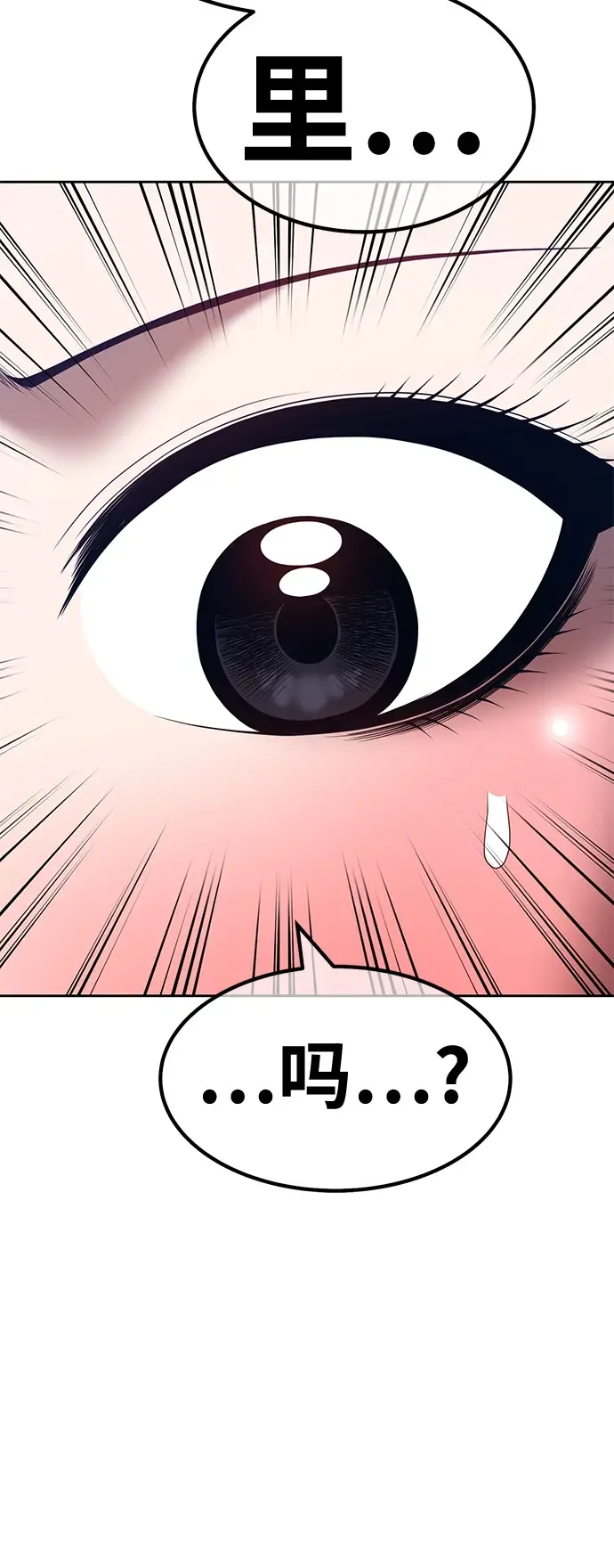 漫画《99强化木棍》[第50话] 女装大佬（4）第172张图
