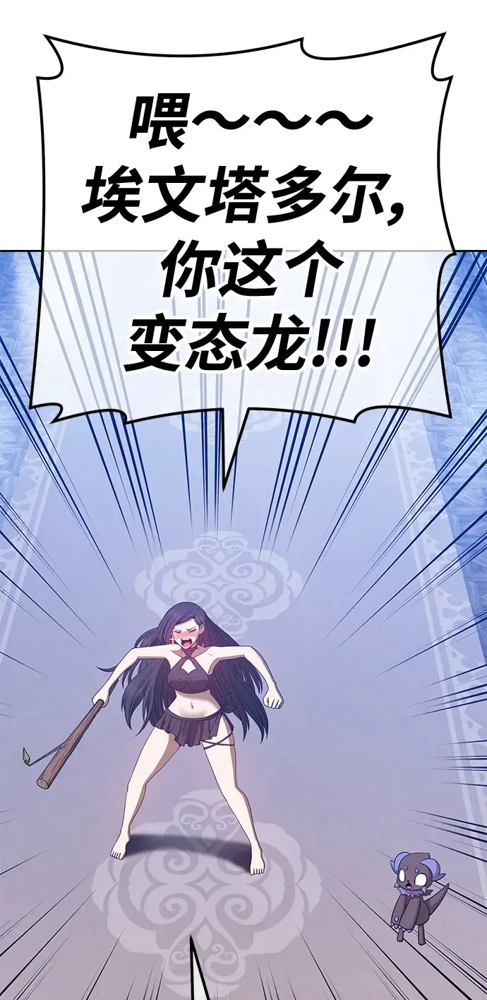 漫画《99强化木棍》[第50话] 女装大佬（4）第180张图